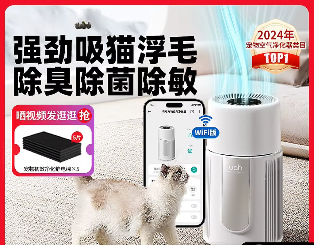 Air Purifier for Pet Cats Suction Cat Hair Floating Hair Artifact Special Dust Removal and Deodorization Bacteria
