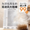 Air Purifier for Pet Cats Suction Cat Hair Floating Hair Artifact Special Dust Removal and Deodorization Bacteria