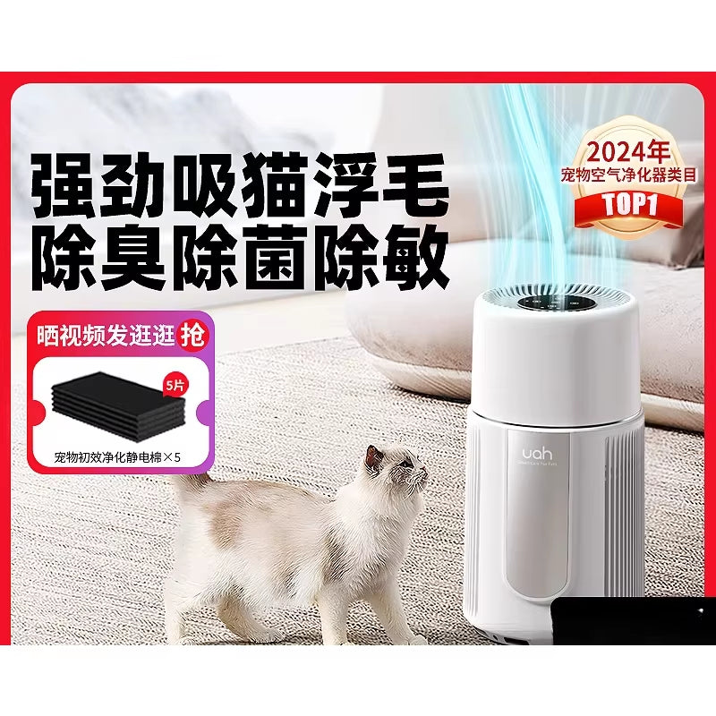 Air Purifier for Pet Cats Suction Cat Hair Floating Hair Artifact Special Dust Removal and Deodorization Bacteria