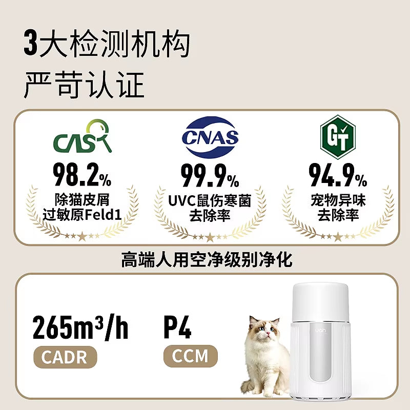 Air Purifier for Pet Cats Suction Cat Hair Floating Hair Artifact Special Dust Removal and Deodorization Bacteria