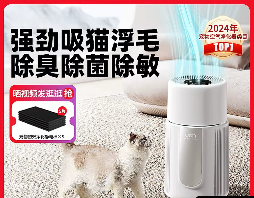Air Purifier for Pet Cats Suction Cat Hair Floating Hair Artifact Special Dust Removal and Deodorization Bacteria
